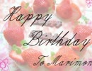 まりもん★お誕生日おめでとう！【メッセージ動画】