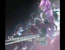 【巡音ルカ】ShootingStar(short-ver)【オリジナル】