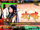 【三国志大戦3】とある王異の大戦動画.Part2