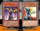 【遊戯王】あまり見ないデッキでデュエルしてみた8