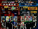 三国志大戦3 【武神】ジプシーが前出し全一を目指す【赤兎暴走】Part69