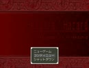 【ヘタリア】絆と友情のホラーＲＰＧヘタハザ・12【ＲＰG風】