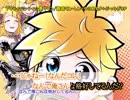 【ニコカラ】【鏡音リン・レン】プリティパンティ☆悪マリン_on