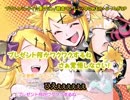 【ニコカラ】【鏡音リン・レン】プリティパンティ☆悪マリン_off