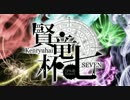 【QMA7】賢竜杯七・予告トレーラー