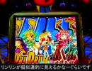 【パチンコ】プリティバンドＸＪ１でプレミアコンプ目指す！13曲目
