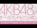 AKB48のANN 第033回2010年11月19日 仁藤･峯岸･宮澤