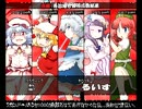 【東方大運動会】画質とか字幕とかテスト【Ver.1.01】