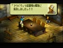 【実況】一兵卒が行く革命戦争～14日目1/2～【オウガバトル64】