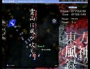 東方風神録Normal（3/4）