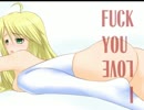 【アイドルマスター】FUCK YOU,I LOVE YOU.