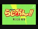 【けいおん！！】らじおん！！ 第30回 配信