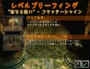 知られざる名作『ダンジョンキーパー２』を実況プレイ part30