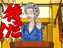 【逆転裁判】迷弁護士が裁判を逆転してやんよ!!【初見実況】part15