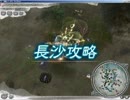 三国志11　樊氏の野望第12回