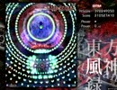 東方風神録EX_初クリア