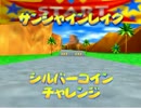 ディディーコングレーシング　兄・姉・弟で実況プレイ　パート2-1