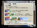 【キミキス】～私は女神に逢いたい～【実況】part5