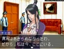 TOEIC２００点台の法学部生が逆転裁判を実況プレイ　part7
