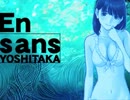 姉ケ崎寧々さんが好きすぎてつらいEvans