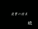 【推理でも】夜想曲第16夜【しようか】
