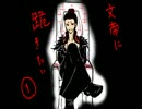 【三国志大戦3】文帝に跪きつつ大尉を維持する　1昇格戦