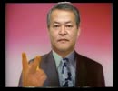 禁煙パイポのCM_【柳田法務大臣Ver】