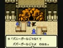 【ＤＱＭ1】最後までクリア出来なかったゲームをクリアする実況　その2