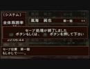 流行り神２ＰＯＲＴＡＢＬＥ　二人で雑談　第一話その１１のおまけ