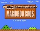 マリオ