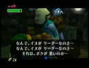 【初実況】２人でやるゼルダの伝説ムジュラの仮面　part5