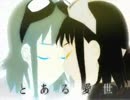 【和水】モザイクロール【歌ってみた】