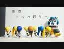 【初音ミク】 東京ミックツリー 【オリジナル】