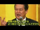 民主党の迷言・失言・暴言をまとめた＋