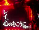 CRエヴァ　セカンドインパクト　カヲル背景が見たい！ので頑張るpart99