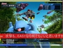SDGO ミッション『ジャブロー基地防衛(上) 』0秒クリア壁役