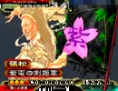 【三国志大戦３】桃園使いが覇王を目指す⑥　vs最終兵器