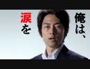 【小泉進次郎05】国防を考える若者【グレートセンジンガー】