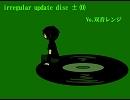 【双音レンジ】irregular update disc ±(O)【UTAUカバー】