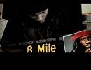 Eminem 「No Love」  ft. Lil Wayne　無理やり１曲分　空耳