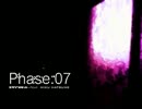 【初音ミクオリジナル】Phase:07【ﾐﾆﾏﾙﾃｸﾉ】