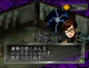 【ゲーム実況】初代ペルソナで失われた青春を取り戻す！(part44)