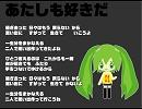 初音ミク 【あたしも好きだ】 オリジナル曲