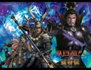パチスロ戦国無双　猛将伝　幸村ART（通常）