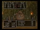 ドラクエ8極限低レベルクリアⅡ　＃５　ドン・モグーラ戦