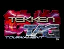 鉄拳タッグトーナメント Heihachi Stage