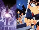 名探偵コナン『メインテーマ』