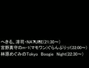 椎名へきる　宮野真守　林原めぐみ　ラジオ(2010年11月21日分)