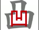 【戦場の絆】 Ｂクラス　等兵　リハビリ 【 ＼(凹)／ 】