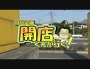【P-martTV】開店くんが行く！【公式】